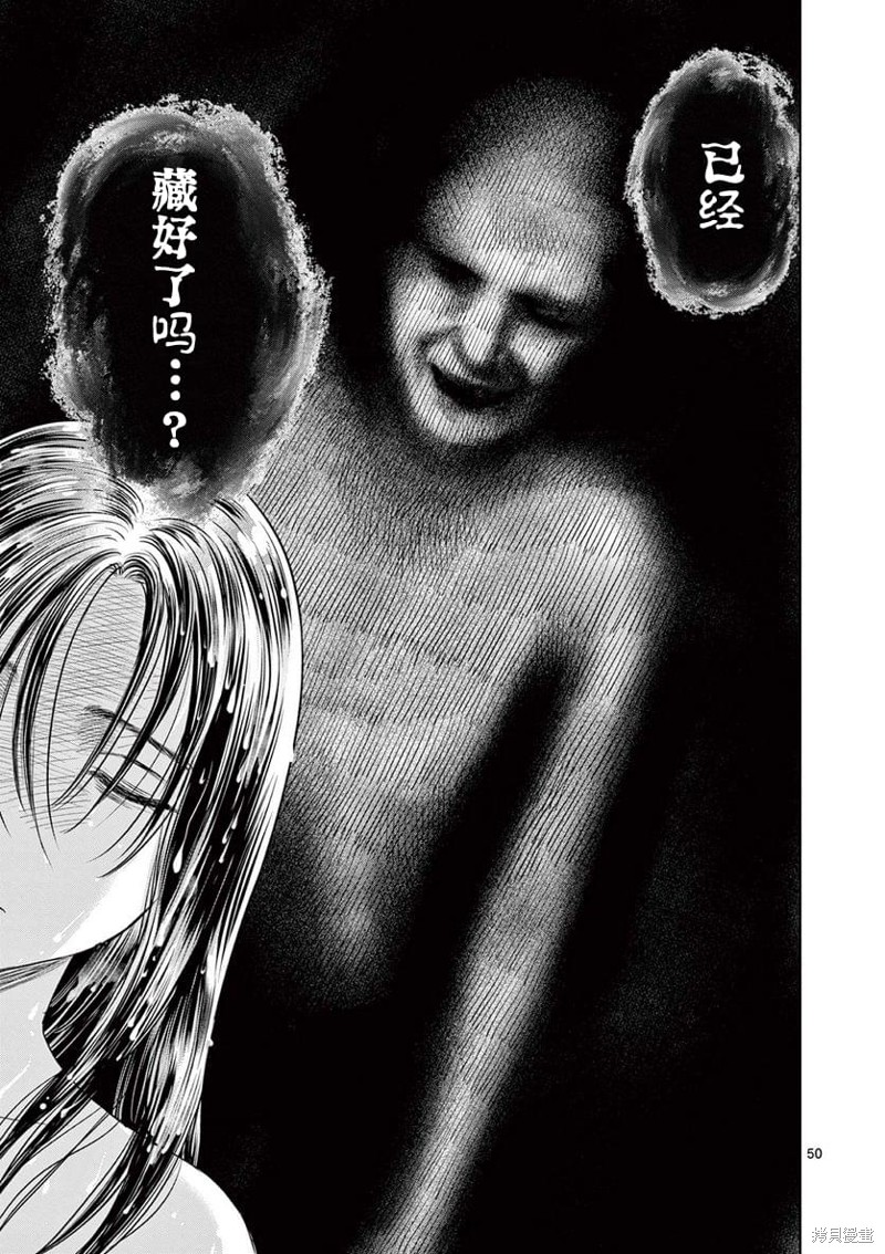 怪谈夜话漫画9.3话
