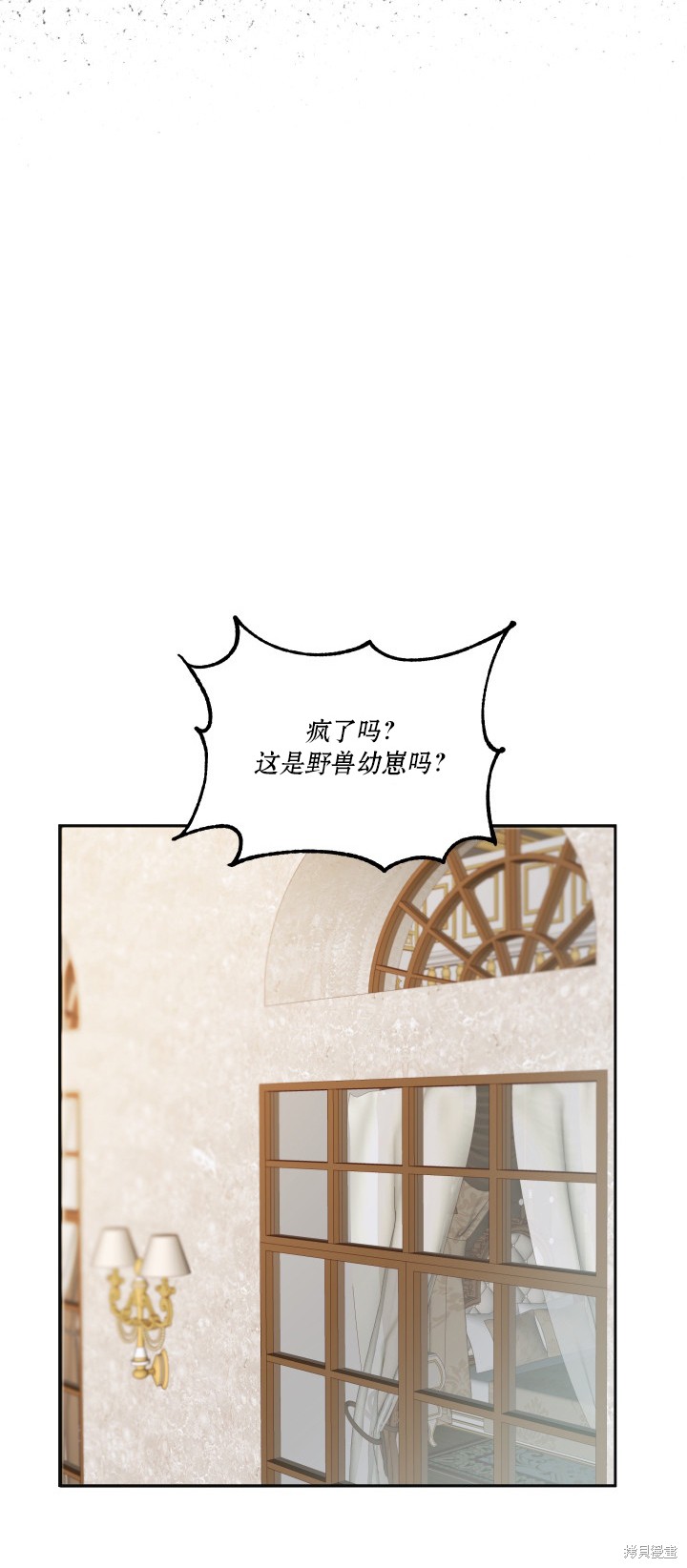 成为了反派的契约家人漫画01话