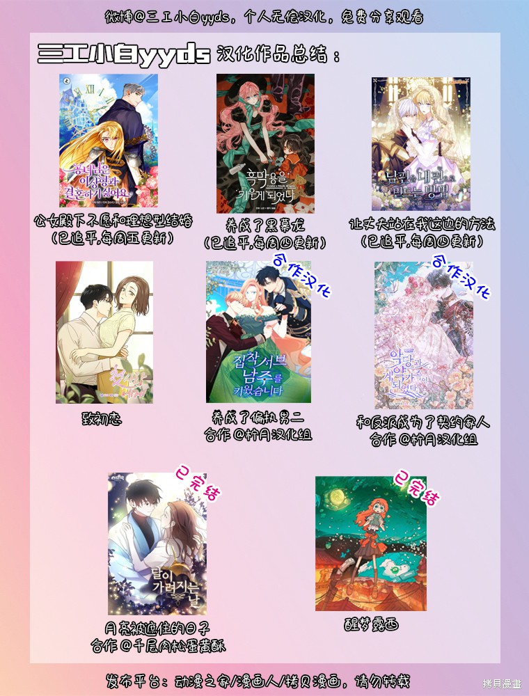 成为了反派的契约家人漫画01话