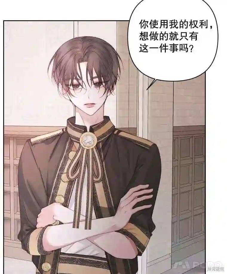 成为了反派的契约家人漫画31话