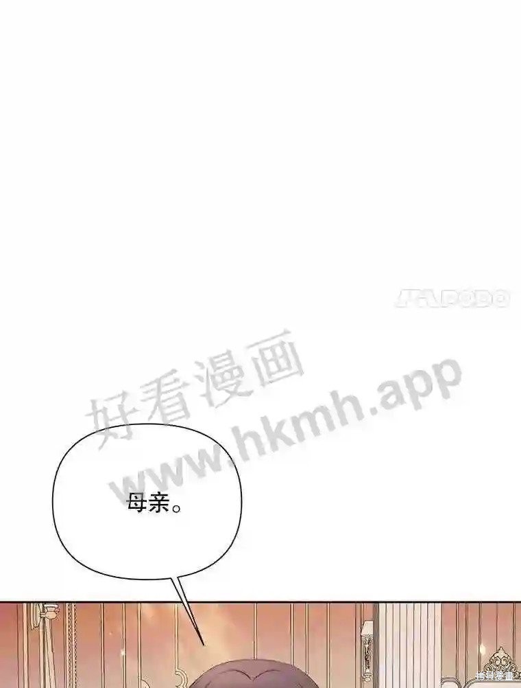 成为了反派的契约家人漫画43话