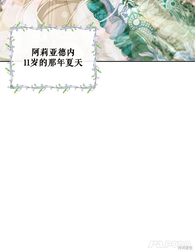 成为了反派的契约家人漫画58话