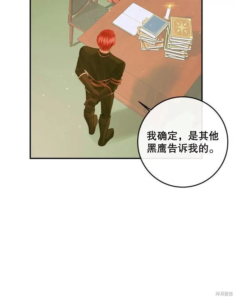 成为了反派的契约家人漫画78话
