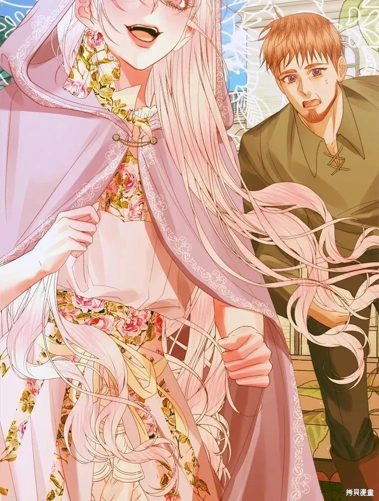 成为了反派的契约家人漫画79话