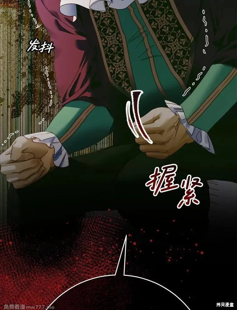 成为了反派的契约家人漫画101话