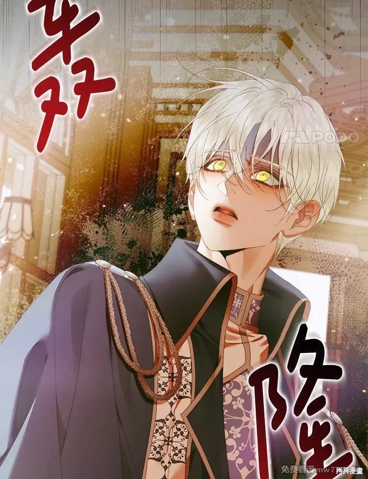 成为了反派的契约家人漫画112话