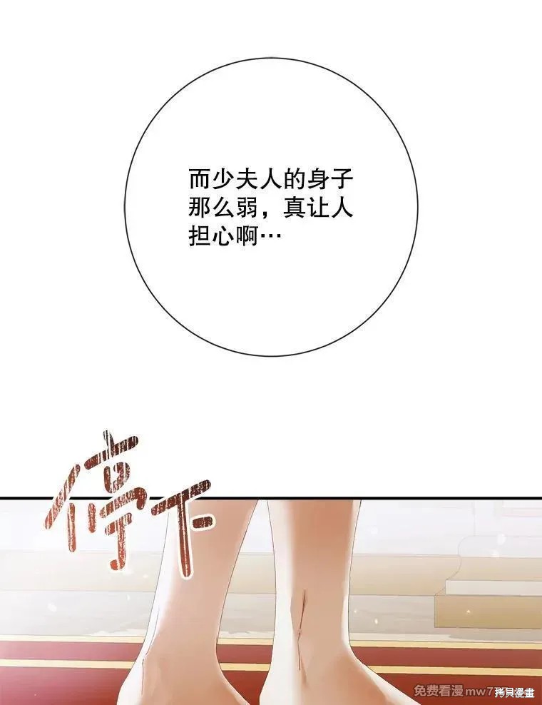 成为了反派的契约家人漫画112话