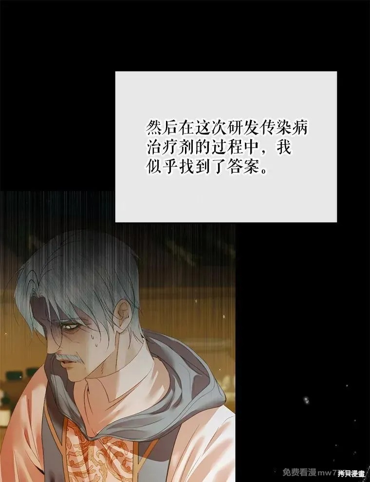 成为了反派的契约家人漫画122话
