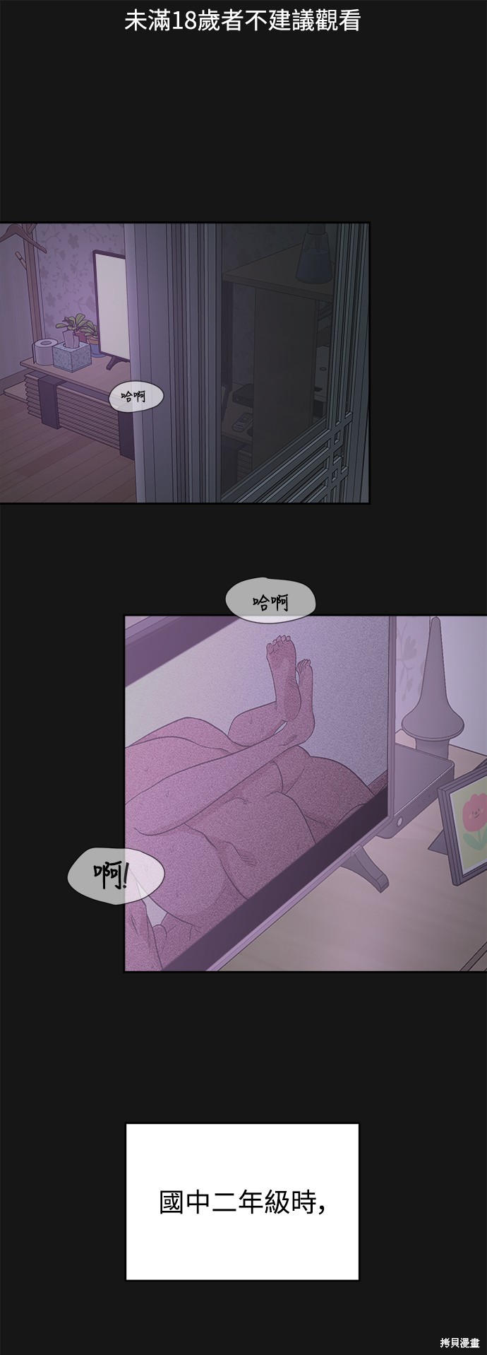 青梅竹马情结漫画1话