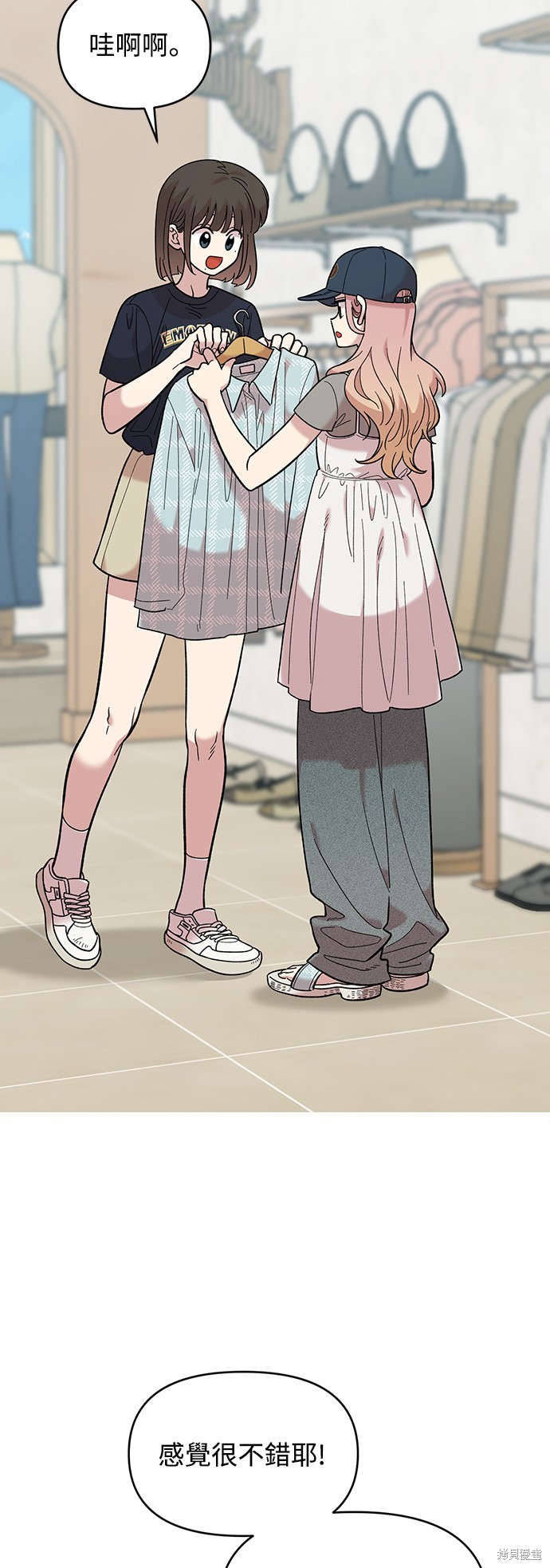 青梅竹马情结漫画23话