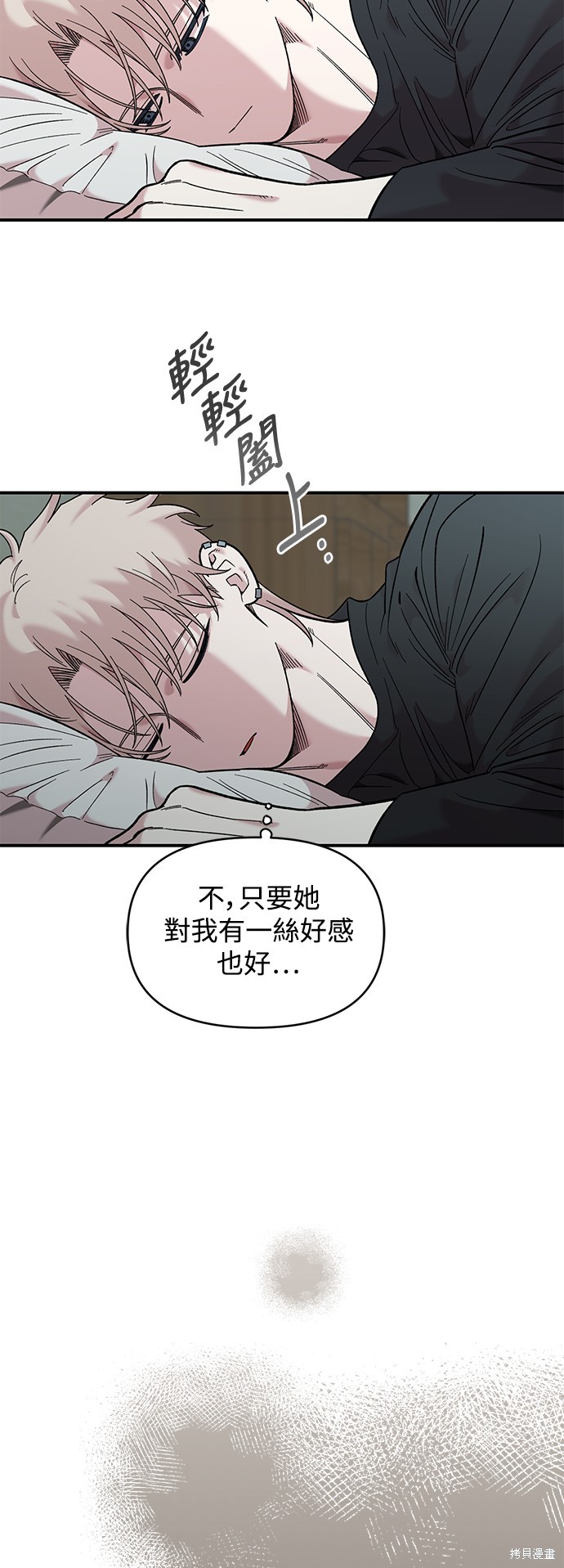 青梅竹马情结漫画31话