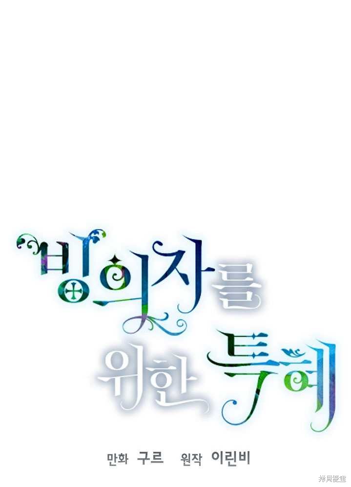 为附身者的特惠漫画25话