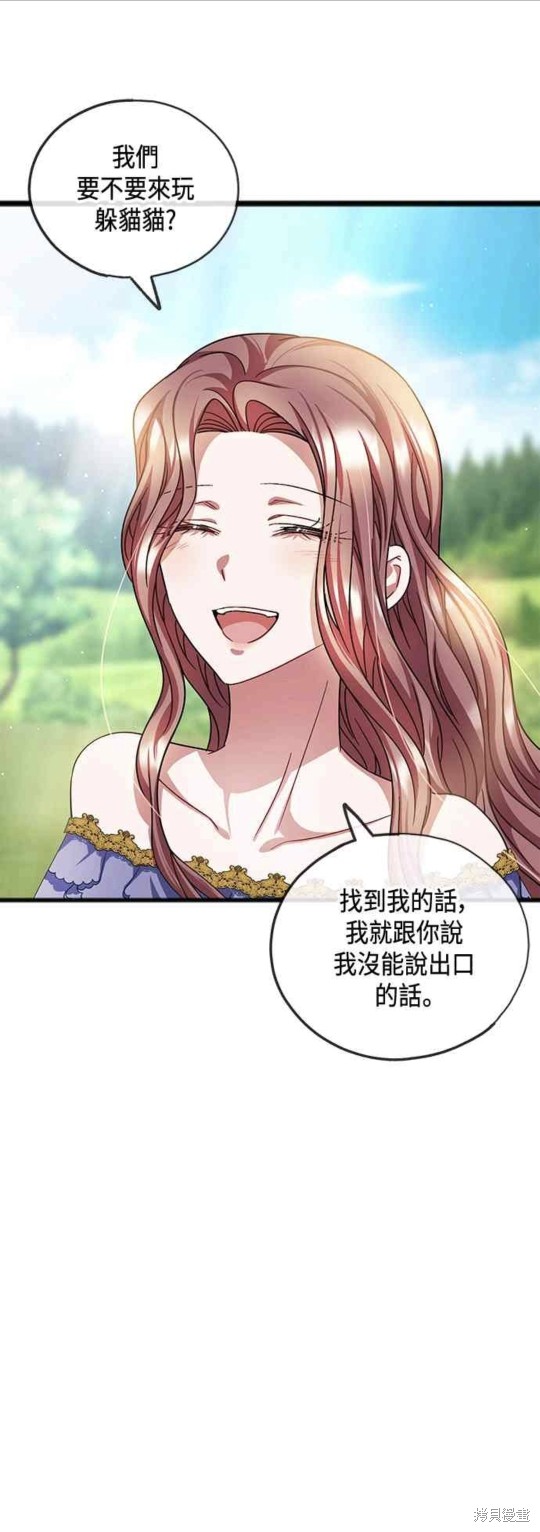 致不爱我的你漫画50话
