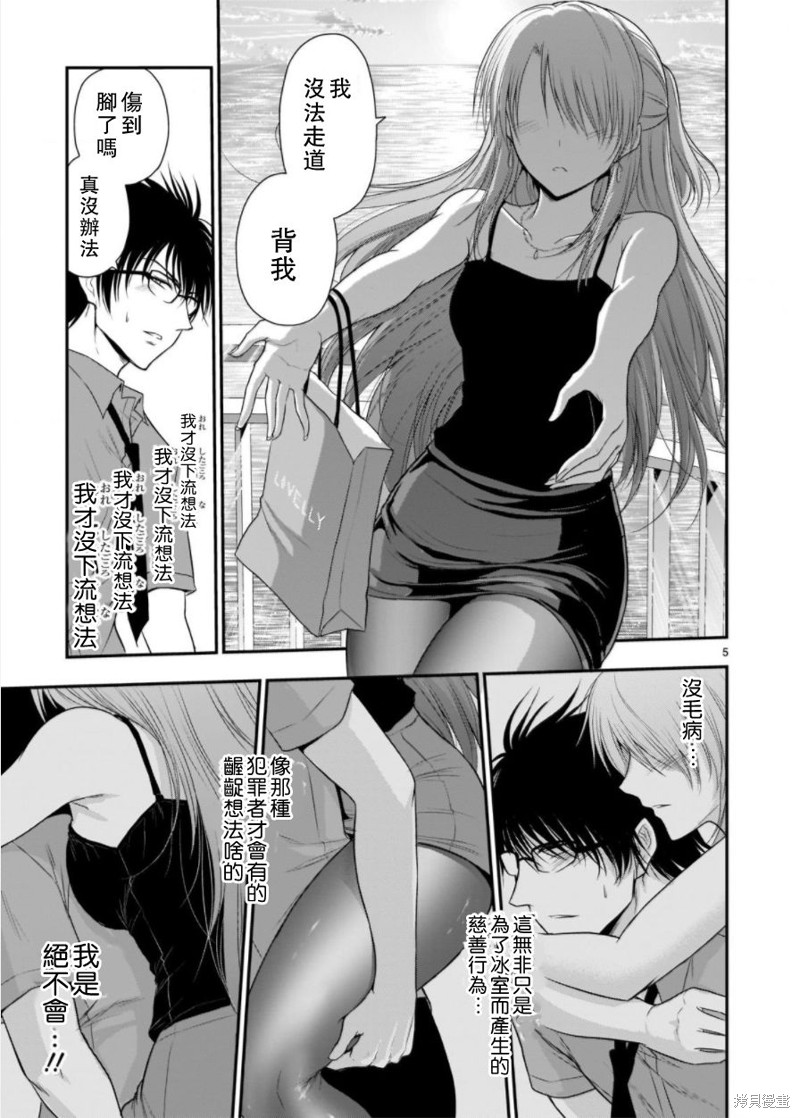 理科生坠入情网，故尝试证明。漫画30话