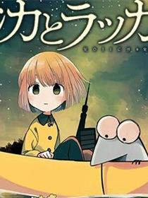 洛基卡与花生