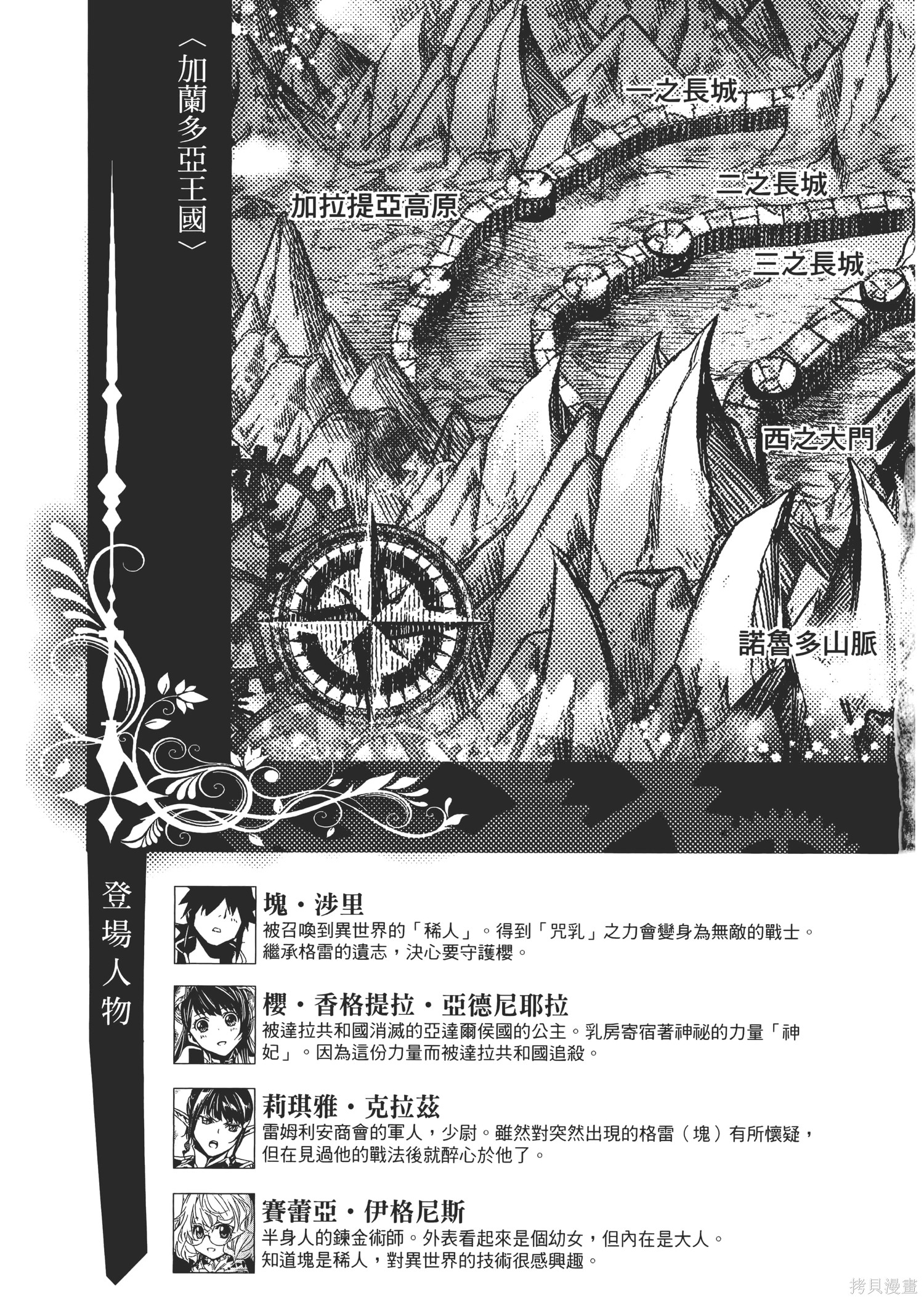 神呪的涅库塔露漫画03卷