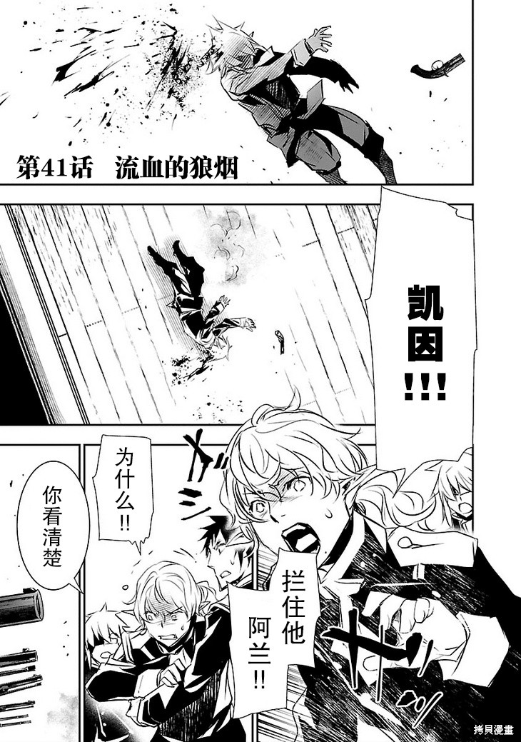 神呪的涅库塔露漫画41话