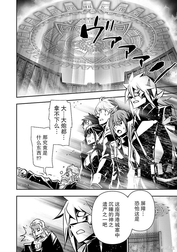 神呪的涅库塔露漫画42话