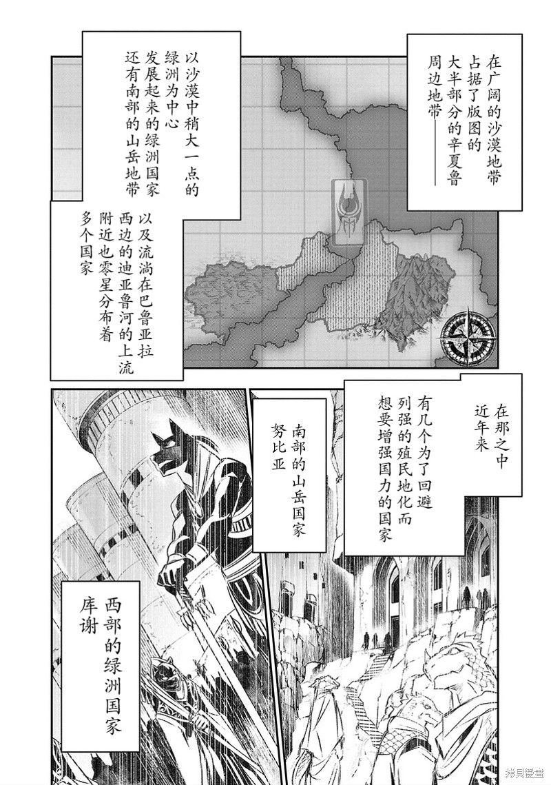 神呪的涅库塔露漫画65话