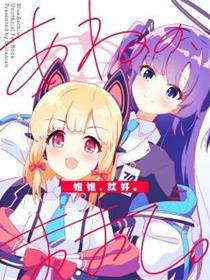 姐姐，就好。