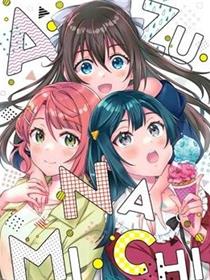 AZUNA之路