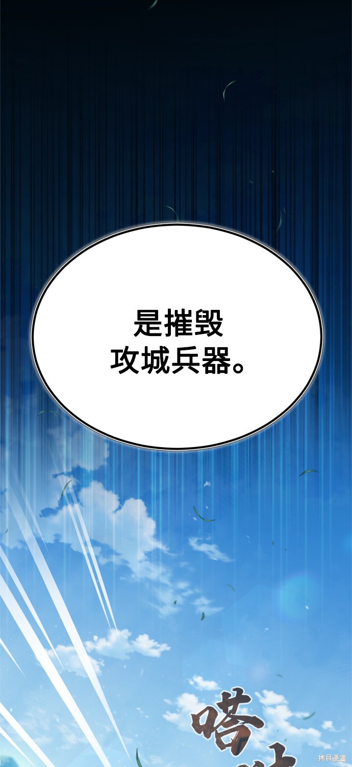 天魔的不凡重生漫画34话