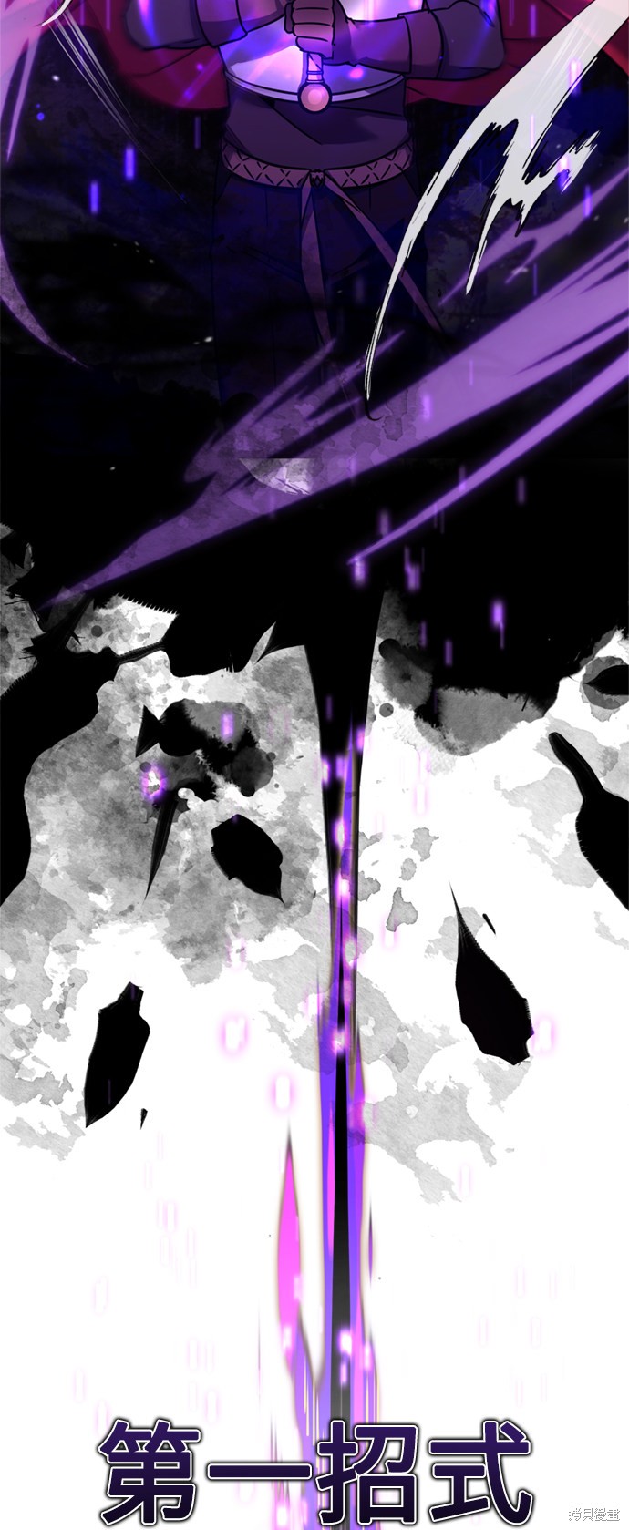 天魔的不凡重生漫画34话