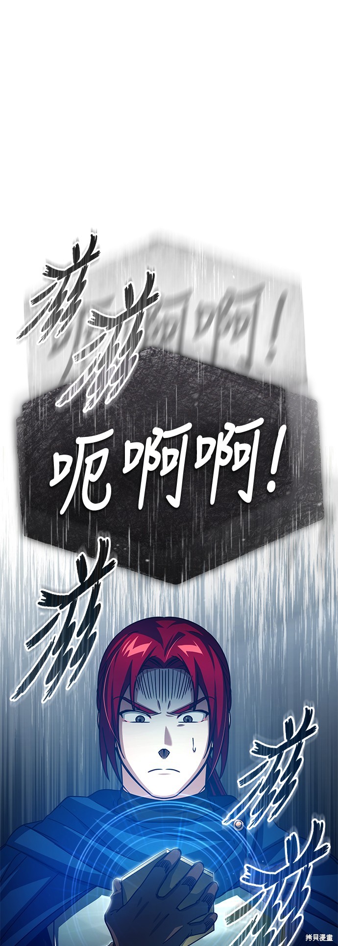 天魔的不凡重生漫画62话