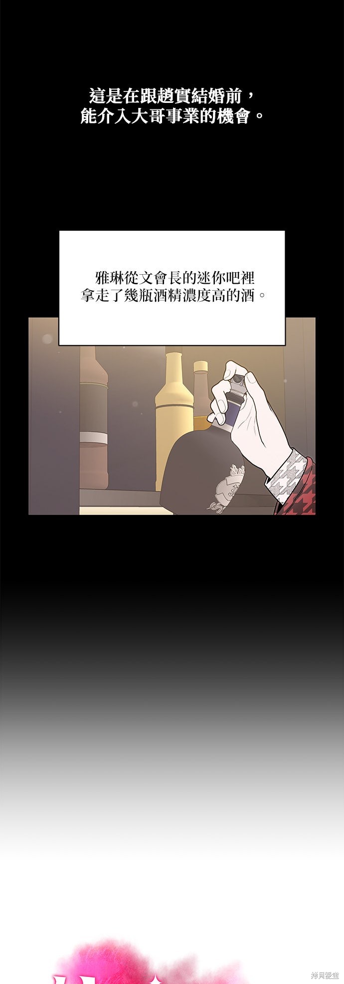 天魔的不凡重生漫画79话