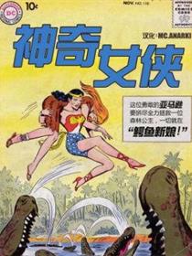 神奇女侠V1