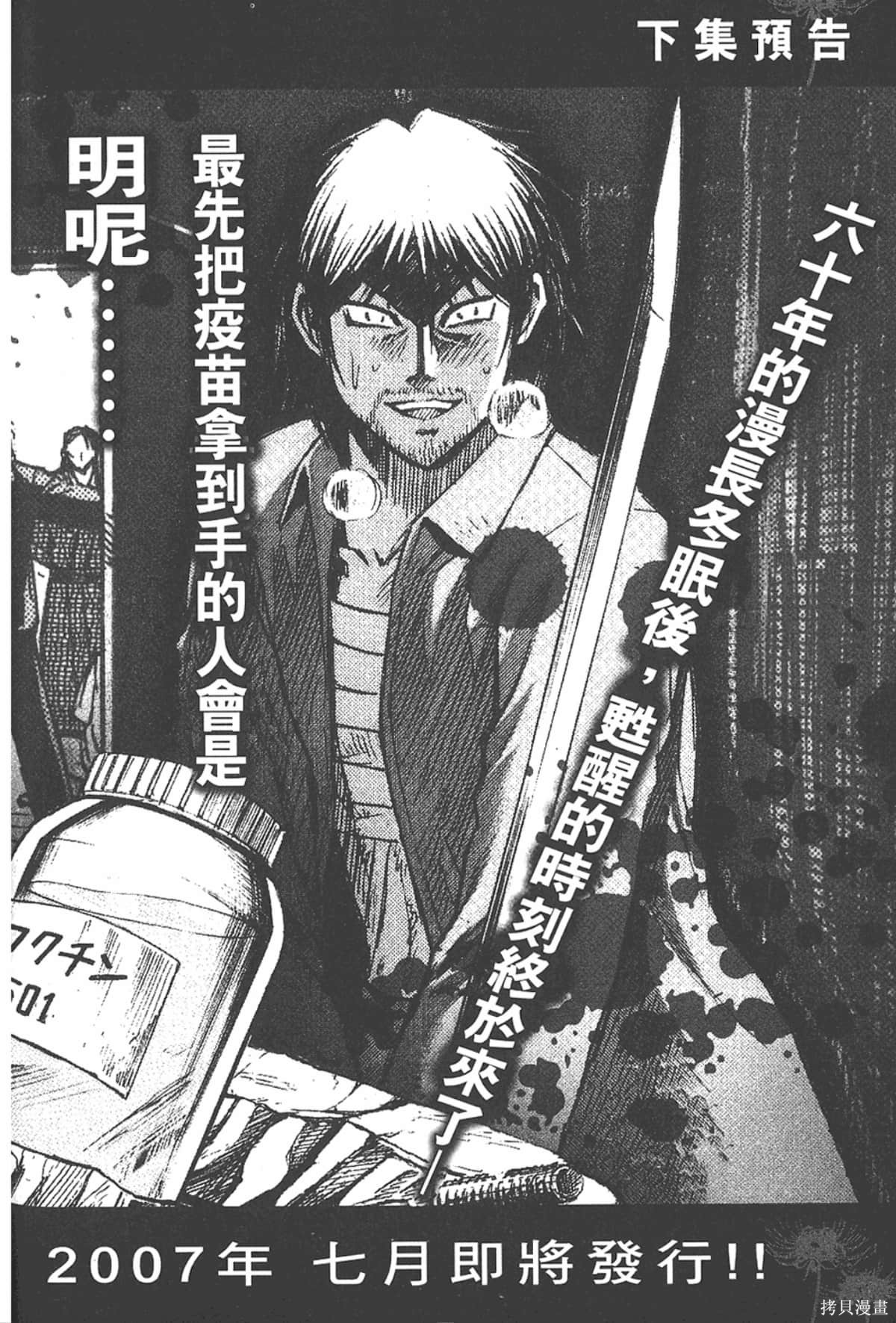 彼岸岛漫画15卷