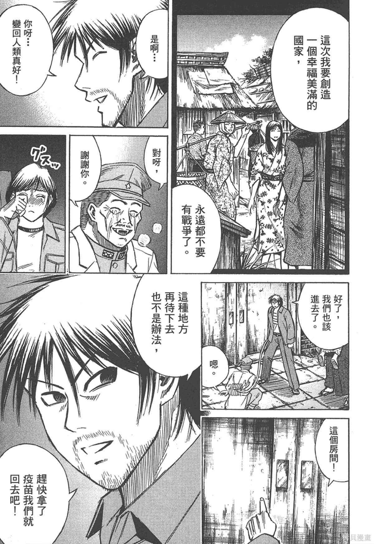 彼岸岛漫画16卷