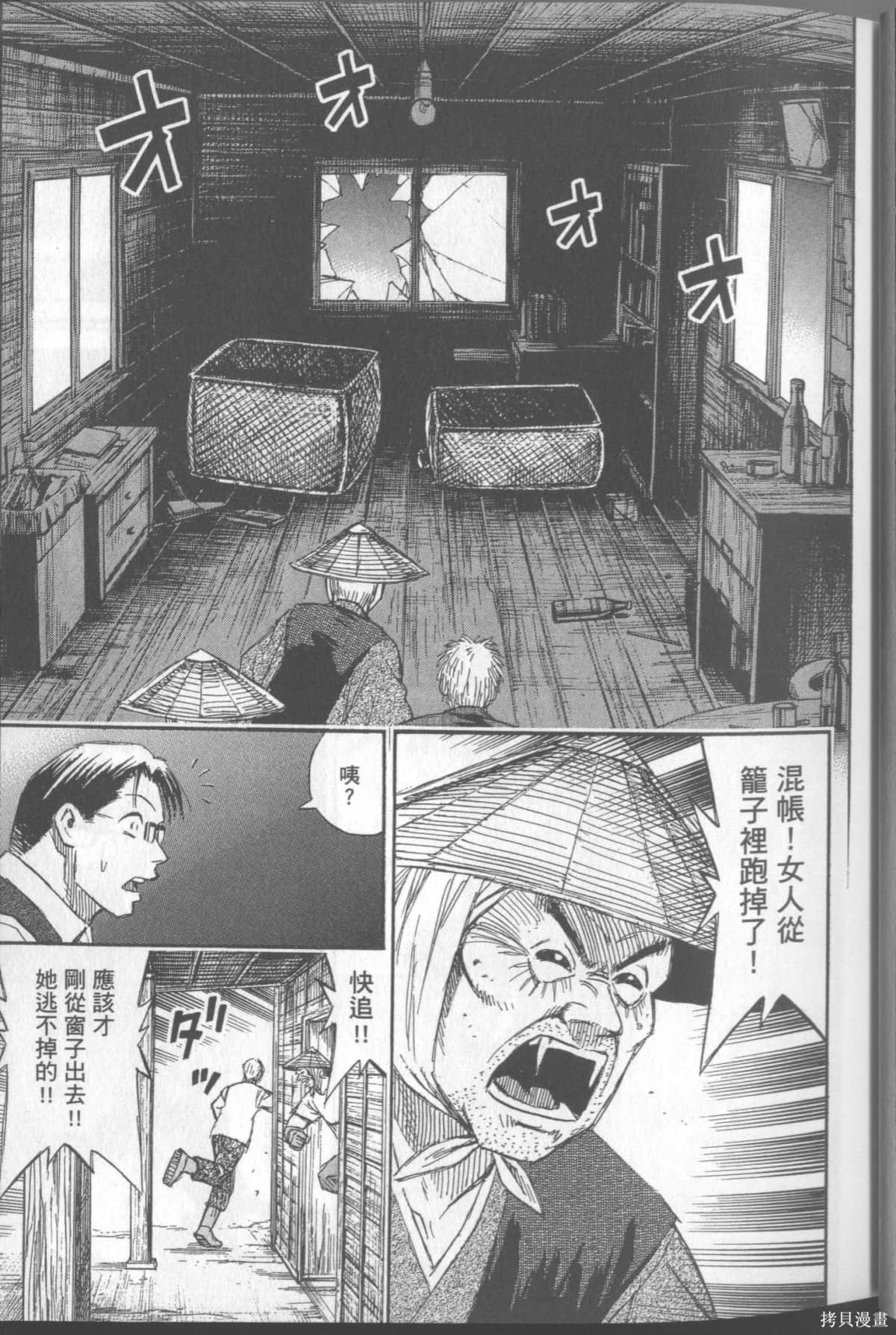 彼岸岛漫画2部02卷