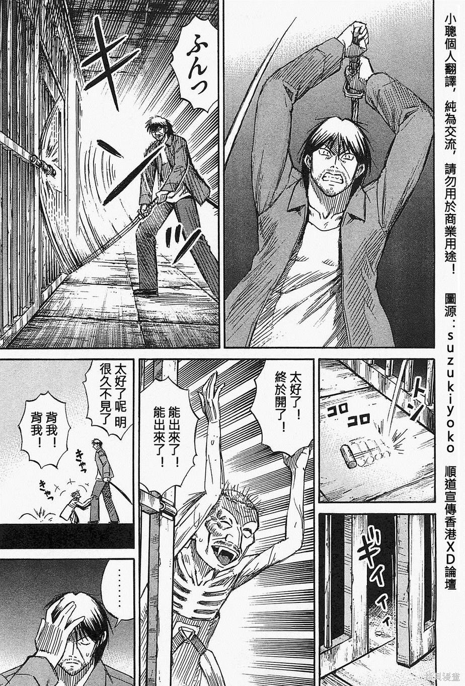彼岸岛漫画2部04卷
