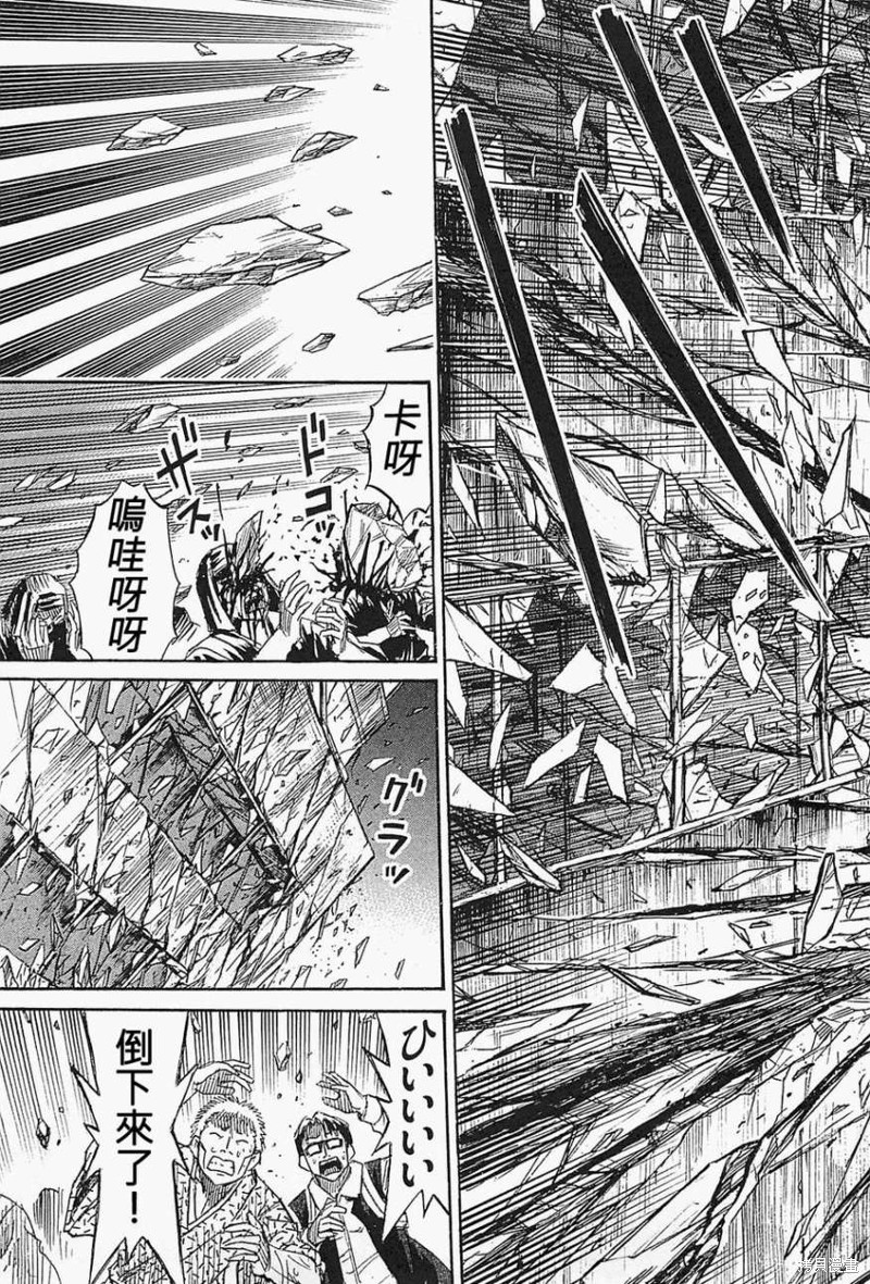 彼岸岛漫画2部43话
