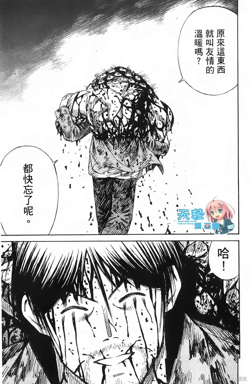 彼岸岛漫画2部54话
