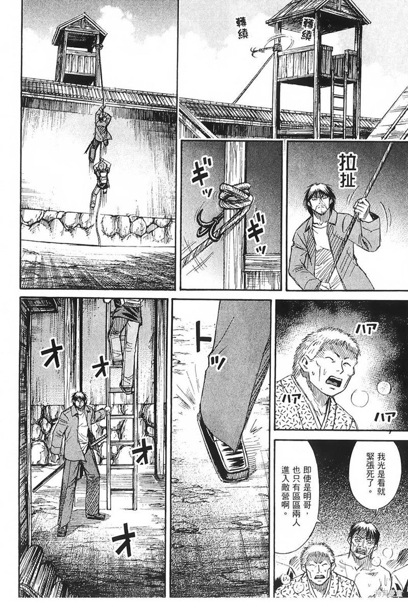 彼岸岛漫画2部69话