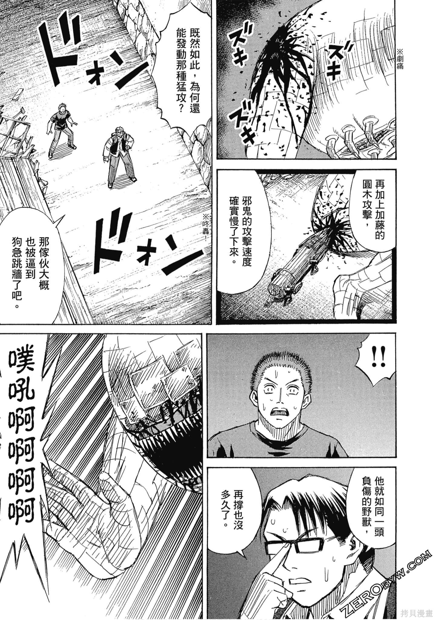 彼岸岛漫画2部13卷