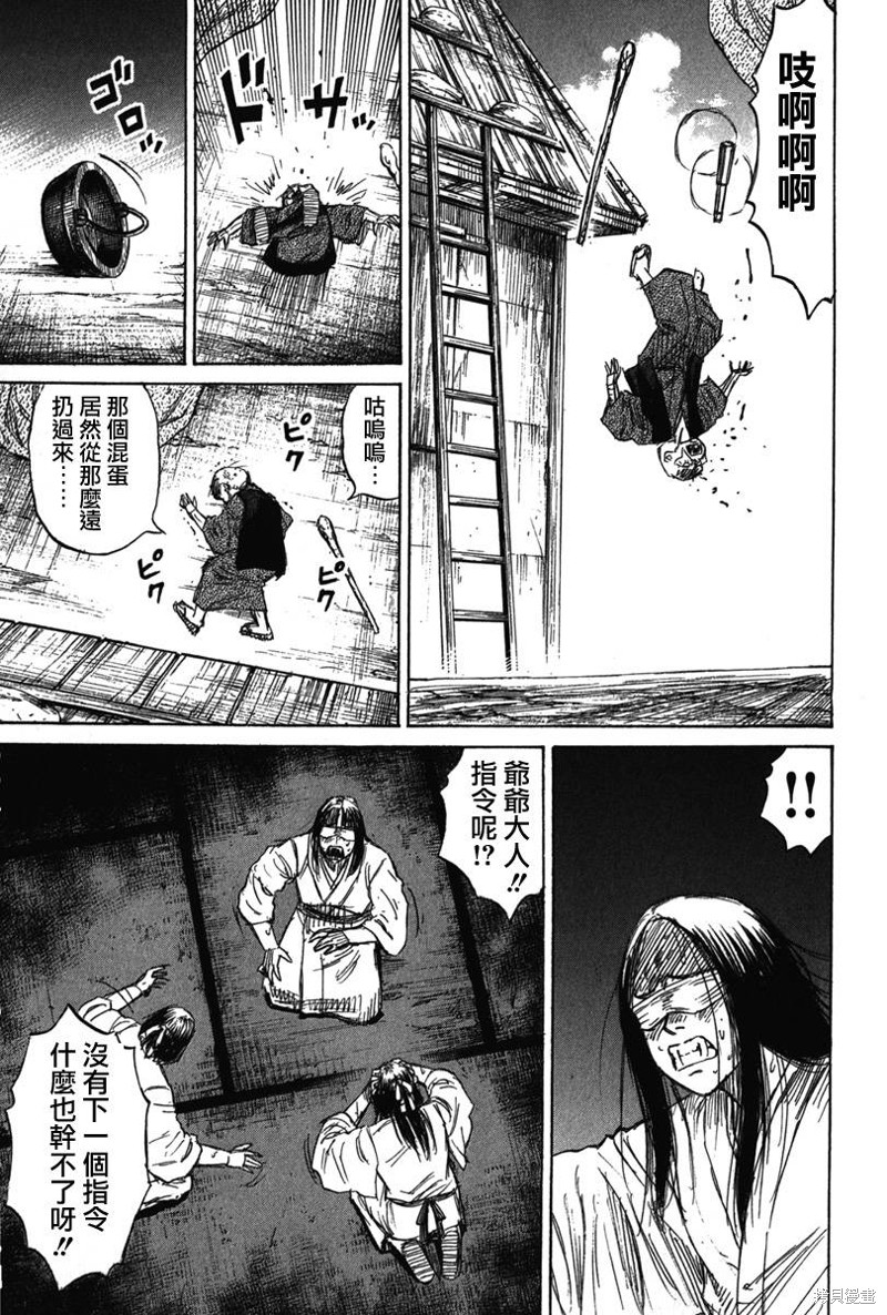 彼岸岛漫画2部119话