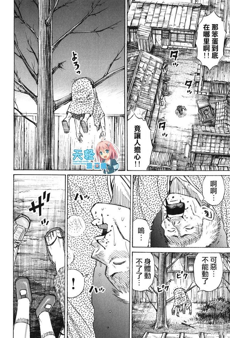 彼岸岛漫画2部126话