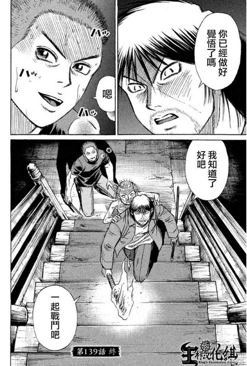 彼岸岛漫画2部139话
