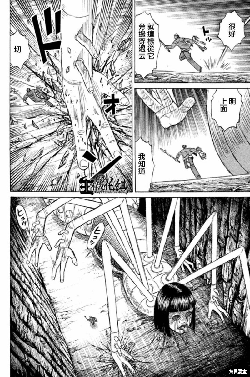 彼岸岛漫画2部152话
