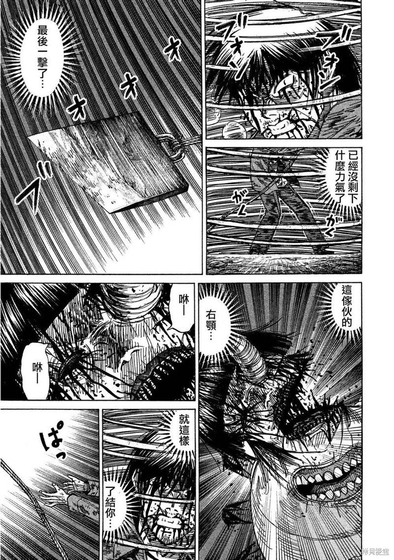彼岸岛漫画2部160话