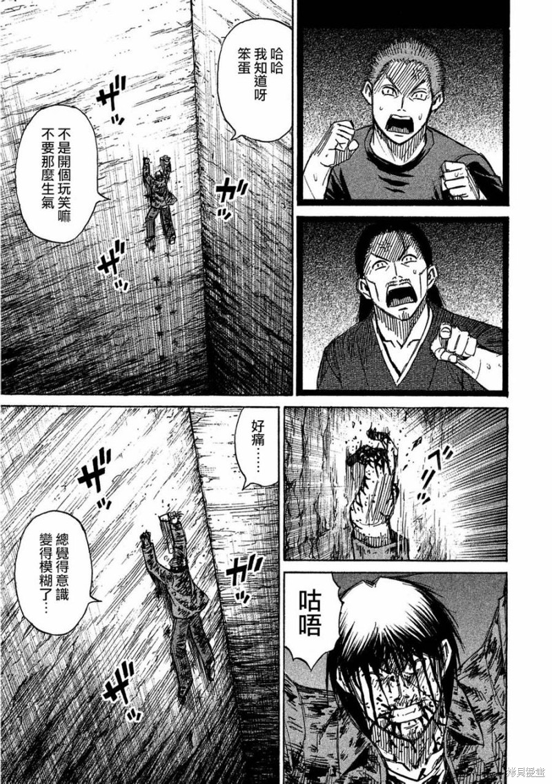 彼岸岛漫画2部164话