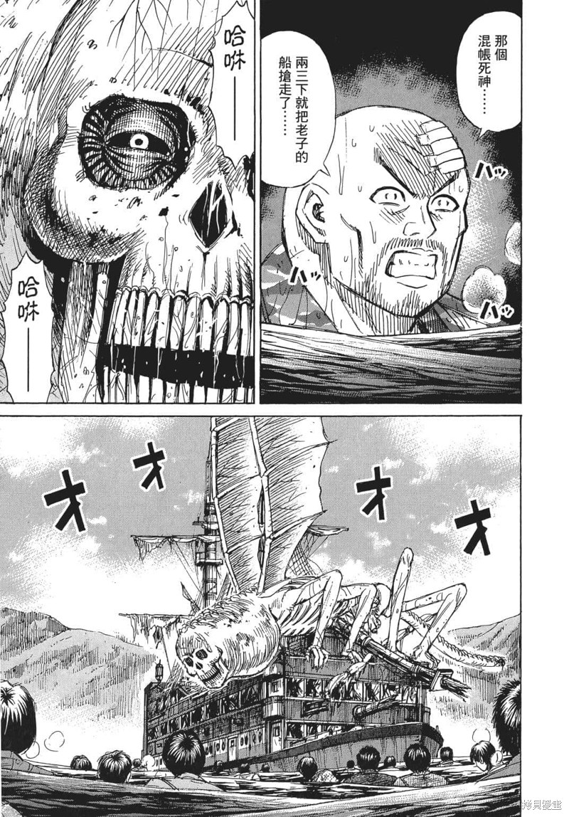 彼岸岛漫画3部09卷