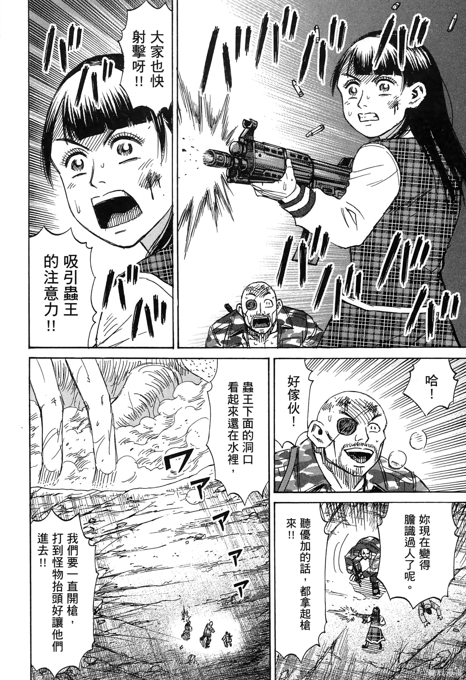 彼岸岛漫画3部27卷