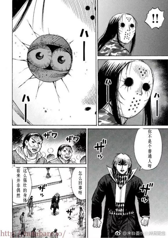 彼岸岛漫画3部163话