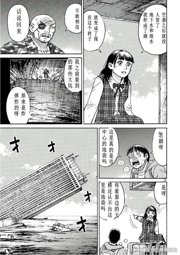 彼岸岛漫画3部167话