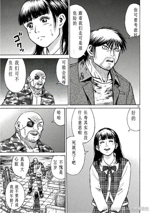 彼岸岛漫画3部167话