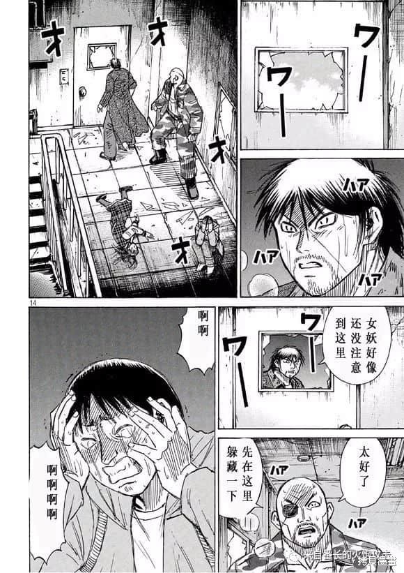 彼岸岛漫画3部174话